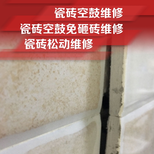 栾川瓷砖空鼓维修公司分享瓷砖胶薄贴法的具体操作步骤